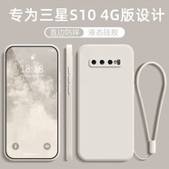 創(chuàng)力升 三星S10手機(jī)殼SM一G9730新款保護(hù)套S104G液態(tài)硅膠galaxy全包軟殼防摔超薄男女 三星S10 4G版【古董白】+掛繩