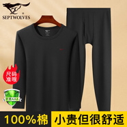 七匹狼保暖內(nèi)衣男士秋衣秋褲男純棉套裝棉毛衫褲秋冬季薄款男式全棉打底 黑色圓領(lǐng)-抗菌升級(jí)套裝 3XL (185) 推薦體重170-190斤