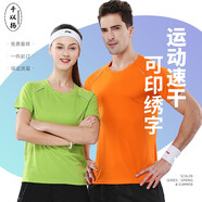 千以揚夏季速干衣T恤定制印logo健身跑步團(tuán)隊工作服裝短袖運動文化衫男 果綠 3XL