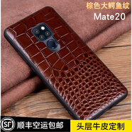 玩出色 【真皮定制】華為mate20手機(jī)殼mate20保護(hù)套真皮套全包RS保時(shí)捷保護(hù)殼 棕色大鱷魚(yú)紋 華為mate20【6.53英寸】