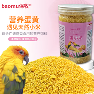 保牧蛋小米鸚鵡飼料營(yíng)養幼鳥(niǎo)食虎皮玄鳳八哥畫(huà)眉文鳥(niǎo)珍珠鳥(niǎo)糧無(wú)殼通用 買(mǎi)四送一 5罐/250g（更實(shí)惠）