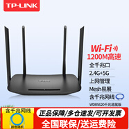 普聯(lián)（TP-LINK） 家用無(wú)線路由器穿墻全屋wifi覆蓋mesh分布式網(wǎng)絡(luò)千兆雙頻5G高速wifi5/wifi6/WiFi7/2.5G網(wǎng)口可選 TL-WDR5620千兆易展版1200M 標(biāo)準(zhǔn)配置