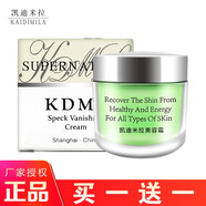 凱迪米拉美容霜晚霜25g