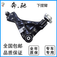 科迪奧適配奔馳原裝擺臂威霆威亞諾V260 W636 W639下擺臂托臂 下擺臂（單價下單備注左右） 奔馳 威霆 唯雅諾 V260