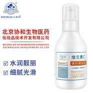 八韻草 維生素c嫩膚精華乳150ml肌膚干燥粗糙協(xié)護(hù)膚品和化妝品 150g 一瓶裝