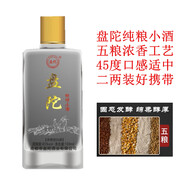 盤(pán)陀純糧小酒45度8歲濃香型白酒五糧優(yōu)級酒固態(tài)發(fā)酵100ml/5000ml 45%vol 100mL 1瓶