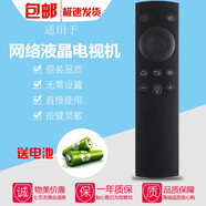 駿盛 適用于惠普HPP 索尼 慧彩 小米酷派網(wǎng)絡(luò)液晶電視機(jī)藍(lán)牙語(yǔ)音遙控器板