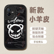 圖千彩 適用vivoiQOOZ6手機殼z6x新款小羊皮笑臉小惡魔國潮鏡頭全包防摔硅膠保護潮牌男高級感 iqoo z6x  經(jīng)典黑-手繪熊頭+膜