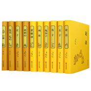 國學(xué)十大名著經(jīng)典套裝 論語孟子荀子鬼谷子周易菜根譚道德經(jīng)莊子尚書禮記大學(xué)中庸 四書五經(jīng)古籍全集