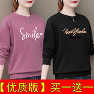 純信圓領(lǐng)衛衣女2025新款春秋季時(shí)尚寬松百搭韓版打底衫長(cháng)袖上衣外套潮 顏色款式圖案隨機發(fā)-兩件裝F XL 【建議115-130斤】