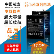 旺度適用于紅米note2電池小米2s/2A/1s魔改擴(kuò)容大容量紅米note3/Note4X/NOTE5A手機(jī)高配版內(nèi)置電板 紅米note4X標(biāo)準(zhǔn)版電池【升級(jí)4400mAh】