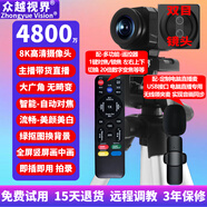 眾越視界A9 電腦4k高清直播專用攝像頭專用攝像機帶美顏 主播 專業(yè)級 全套設(shè)備一整套 8K 雙目-4800萬-遙控+65CM支架+無線麥