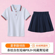 校服裙兒童女童百褶裙中大童小學(xué)生班服半身裙春秋季紅格子短裙子 條紋白短袖+純藏青短裙女 130碼