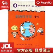 【新華書(shū)店全新正版】生物超級科學(xué)家 [意]費德里克·塔蒂亞,特爾摩·皮耶瓦尼,[意]羅伯特