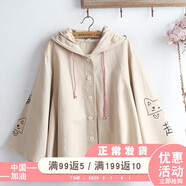 赫搏男女情侶款青少年春裝日系可愛軟妹斗篷學(xué)生兇貓喇叭袖連帽薄外套 卡其外套 165-170CM（ L碼）