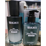 【官方】韻顏堂雪域冰川男士保濕露控油洗面奶清爽不油膩抵御干燥 雪域冰川保濕露+控油潔面乳