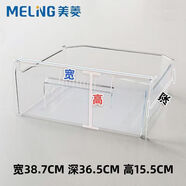 美菱美菱冰箱冷凍抽屜盒子冷藏冷凍急凍BCD-221系列專(zhuān)用配件收納盒 冷凍中層抽屜