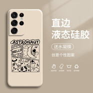 紀普（JENPOONR） 三星s21手機殼 三星s21+/ultra液態(tài)硅膠全包直邊保護套防摔卡通個性創(chuàng)意男女潮牌手機套 S21Ultra【象牙白-太空宇航員】+送鋼化膜