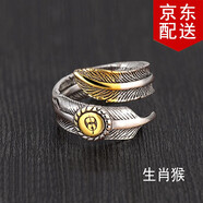 子午線羽毛戒指十二生肖復(fù)古男士戒指 個(gè)性男款開口戒可以調(diào)節(jié)大小 猴