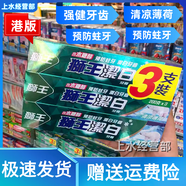 獅王香港獅王清涼牙膏200g超涼防蛀去漬亮白護(hù)齦口氣清新套裝200g*3支 香港獅王清涼薄荷200g3支 套裝