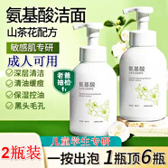 碧素堂兒童洗面奶12-18歲青少年青春期男女初中學(xué)生少女專(zhuān)用控油清潔痘 （山茶花潔面慕斯600ml）*2大瓶