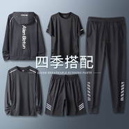 艾倫伯頓（Alen Botun）運(yùn)動(dòng)套裝健身服男秋冬高彈跑步速干褲籃球訓(xùn)練衣服休閑男裝冬季 運(yùn)動(dòng)五件套 3XL(190-220)斤