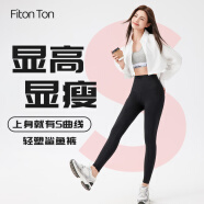 FitonTon鲨鱼裤女外穿春秋提臀收腹打底裤高腰无痕紧身裤子塑身瑜伽裤 S