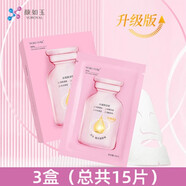 顏如玉水潤(rùn)舒緩面膜補(bǔ)水保濕貼片式敏感肌男女通用 15片 三盒