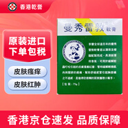 【香港藥品】曼秀雷敦薄荷膏 傷風(fēng)膏 爽鼻通 強(qiáng)力摩擦膏 港版 曼秀雷敦軟膏75g【臺(tái)灣版】