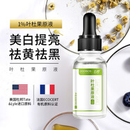 泊舒5%煙酰胺精華液杏仁酸控油保濕補水提亮膚色毛孔緊致熊果苷精華液 1%葉杜果原液 18ml