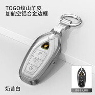 旭杉斯適用24款蘭博基尼鑰匙套u(yù)rus大牛真皮套鋁合金屬扣全包保 奶昔白+圓環(huán)扣