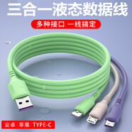 卡爍 馬卡龍三合一蘋果Type-c安卓手機充電線多功能車載一拖三頭適用蘋果/小米華為vivo手機平板通用 【馬卡龍三合一】1條體驗裝