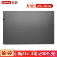 聯(lián)想（lenovo） 小新Air14 2020 2021 筆記本外殼屏蓋底殼 電腦鍵盤殼子 ABCD殼 （A殼/深灰色）屏幕上蓋 小新Air14 ARE ALC 2020 2021