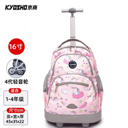 京商（Kyosho）拉桿書(shū)包小學(xué)生男孩女生兒童大容量可爬樓初中雙肩可背可手提 16寸粉色獨角獸