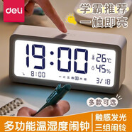得力（deli） 電子鬧鐘學生智能夜光大屏幕電子鐘多功能溫濕度顯示時間管理器 大號簡潔白-起床神器