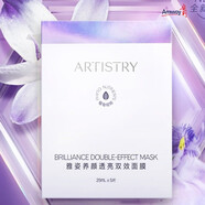 安利雅姿面膜微仙草氣色鎖水面膜系列（保濕/舒緩/控油/深層保濕面膜 雅姿養(yǎng)顏透亮雙效面膜[抗糖面膜]