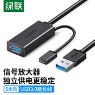 綠聯(lián)USB3.0延長(zhǎng)線 公對(duì)母數(shù)據(jù)連接線帶供電 適用無(wú)線網(wǎng)卡打印機(jī)攝像頭擴(kuò)展帶信號(hào)放大器工程級(jí)5米20826