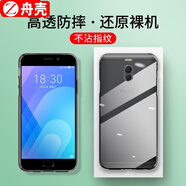 舟殼 適用于魅族魅藍(lán)Note6手機(jī)殼全包防摔薄男女保護(hù)套 全包防摔透明殼