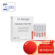 官方直營(yíng)店賽貝格賽貝格DrSebagh賽貝格卓顏凈膚 活顏修護vc粉5g五支裝稍微