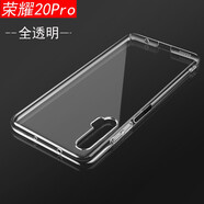 IT手機殼適用于榮耀20S/V20/20i/9XPro/8XMax/10青春版全包透明硬殼【不發(fā)黃】 榮耀 20Pro 【不發(fā)黃】透明硬殼