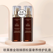 歐萊雅（L'OREAL）黑金松露水乳套裝保濕滋潤抗皺緊致修護淡紋中年媽媽護膚品套裝 歐萊雅金致松露乳液(中樣)兩瓶