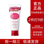 RosetteROSETTE/詩(shī)留美屋露姬婷 面部溫和去角質(zhì)凝膠男女去死皮啫喱120g 紅色保濕
