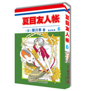 正版 夏目友人帳漫畫全套1-20-21-22-26-29-28-29冊 綠川幸繪 夏目貴志貓咪老師溫馨治愈妖怪物語 日本漫畫動(dòng)畫劇場版原著小說周邊書 力潮 夏目友人帳第6冊