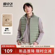 雪中飛秋冬新款男式輕薄羽絨服馬甲基礎男士短款羽絨秋馬甲 淺草綠|4004 4XL 195/112A