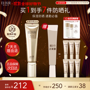 怡麗絲爾【雙11搶跑】金管防曬霜35mlSPF30+防曬霜隔離霜護(hù)膚防曬