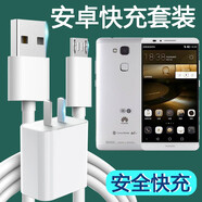 爍揚(yáng)適用華為Mate7快充充電器線MT7-TL10/CL00閃充安卓手機(jī)數(shù)據(jù)線插頭套裝加長(zhǎng)短線 快充頭+安卓2米快充線