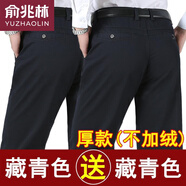 俞兆林春秋季男士秋冬款寬松大碼直筒百搭莫代爾棉中年爸爸裝休閑商務(wù) 厚款藏青+厚款藏青 29 2尺2