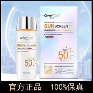 官方店姿維雅Civier姿維雅套盒 隔離紫外線保護皮膚 姿維雅防 防曬乳60g