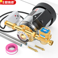 愛(ài)瑞德熱水器增壓泵家用全自動(dòng)自來(lái)水加壓泵微型管道水泵 可上門(mén)安裝 260W自動(dòng)增壓泵配漏保插頭