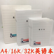 英語本A4大號筆記本簡約英語創(chuàng)意小清新32K兒童大寬格子英文簿16K 【16K英語本】中本 5本